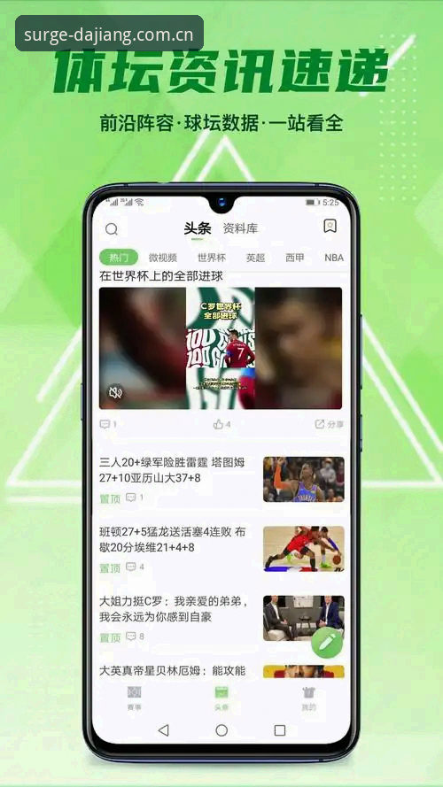 新手必看！大江体育平台下载安装完整使用指南